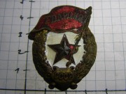 Odznak sovětská garda