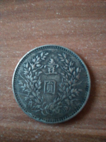 Cinska mince asi