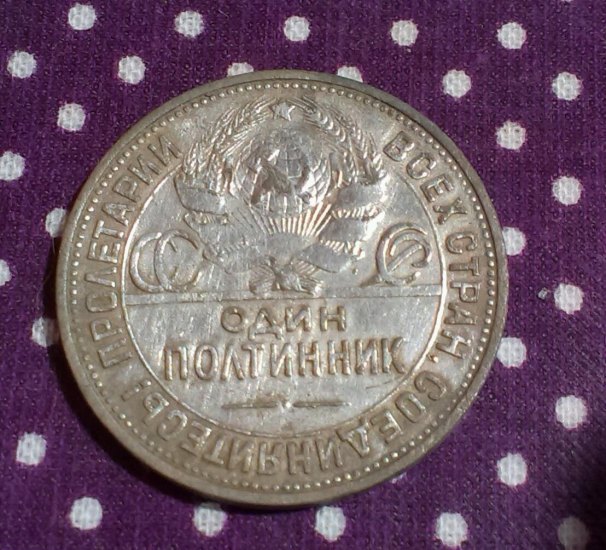 Tvrdá měna sovětského lidu (1 poltinik - 50 kopějek 1925)