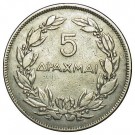 5 drachmai