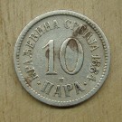 10 para 1884 Srbsko