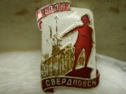 Odznak - památník Ural Sverdlovsk (Jekatěrinburg)
