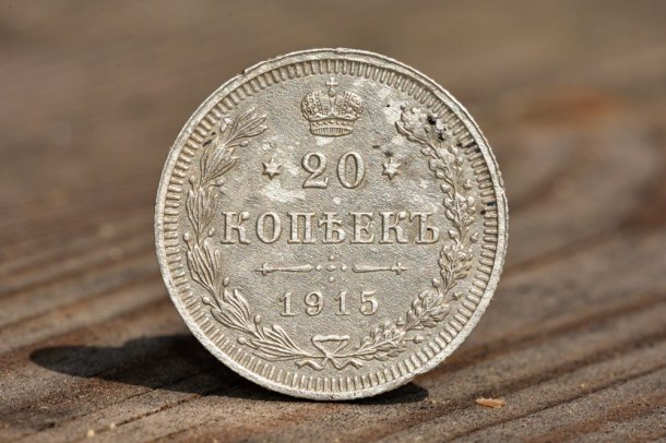 20 Kopějek 1915 BC (Petrohrad)