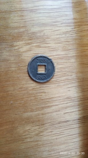 Nějaká mince