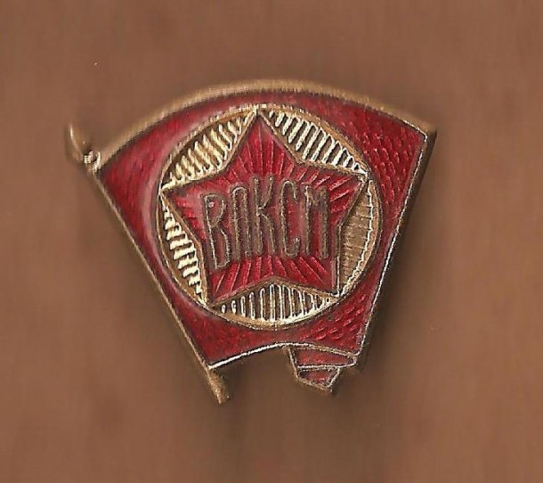 Členský odznak komsomola