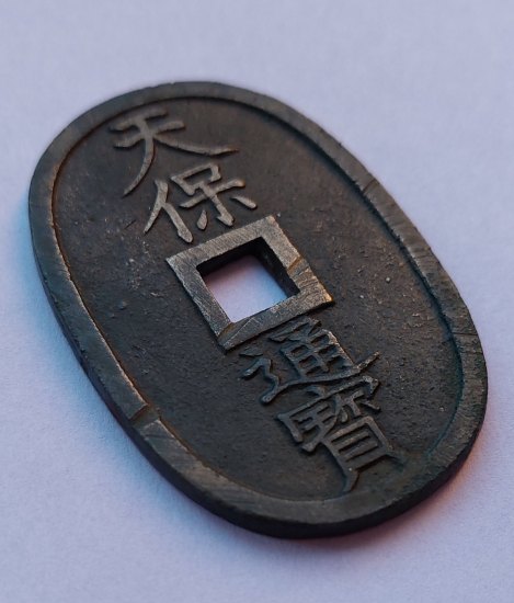 Japonská mince