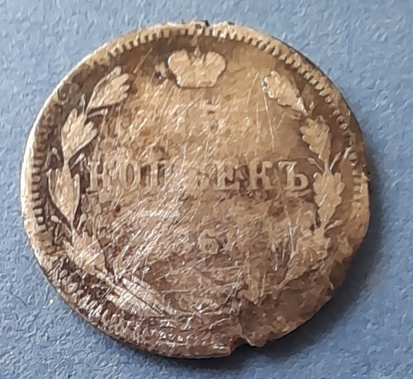 15 Kopějka ražba 1868