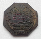 Odznak 3cm