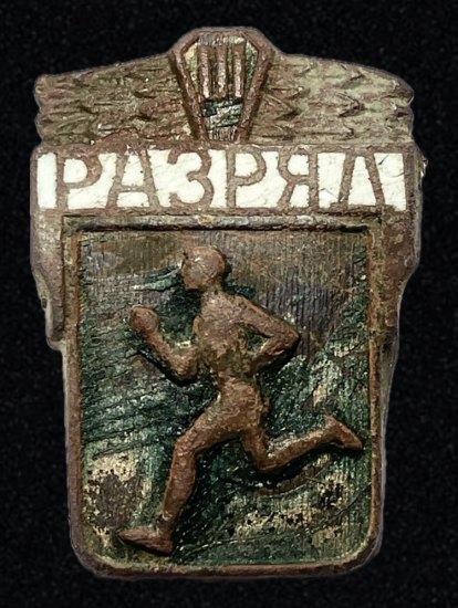 Odznak - Atletika III. stupeň SSSR
