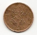 Kuang-sü (Te-cung) (1875&ndash;1908) 1 Cent