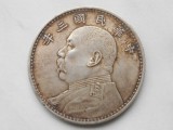 Čínská republika (1912&ndash;1949) 1 Yuan