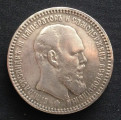 Alexandr III.  (1881&ndash;1894) 1 Rubl