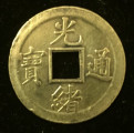 Kuang-sü (Te-cung) (1875&ndash;1908) AE Cash 